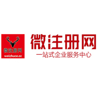 武山微注册网-最新消息 工商注册提交虚假信息，股东和代理必须列入黑名单